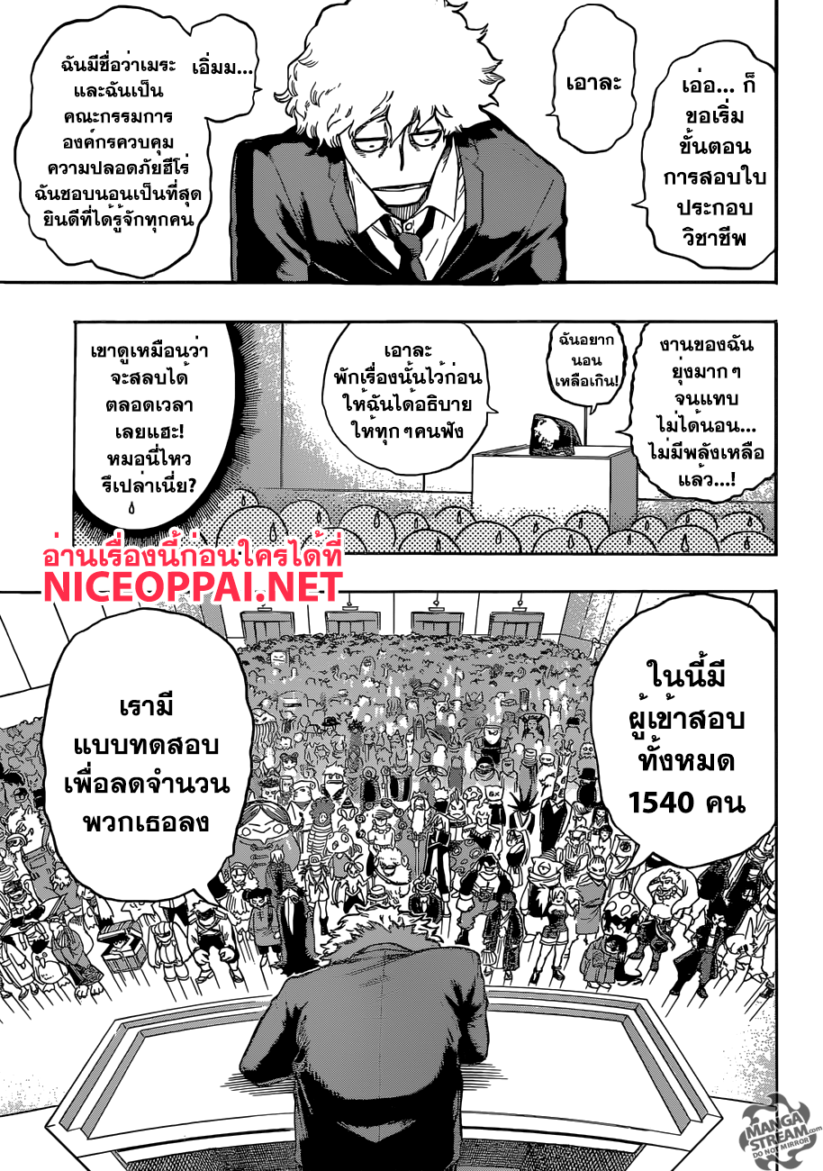 อ่าน Boku no Hero Academia