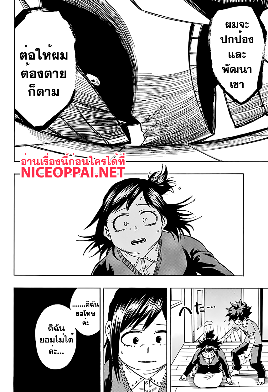 อ่าน Boku no Hero Academia