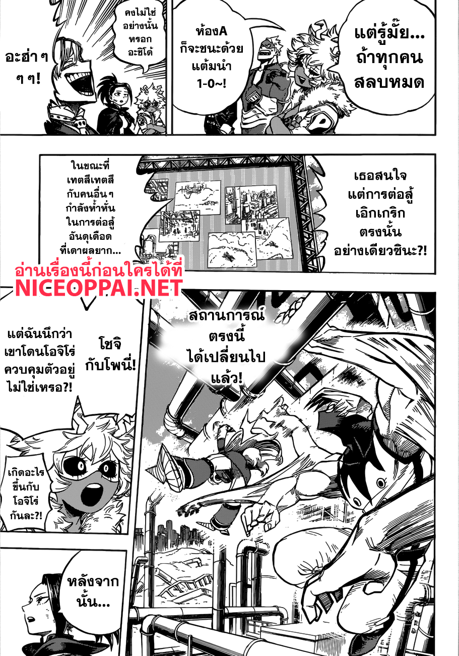 อ่าน Boku no Hero Academia