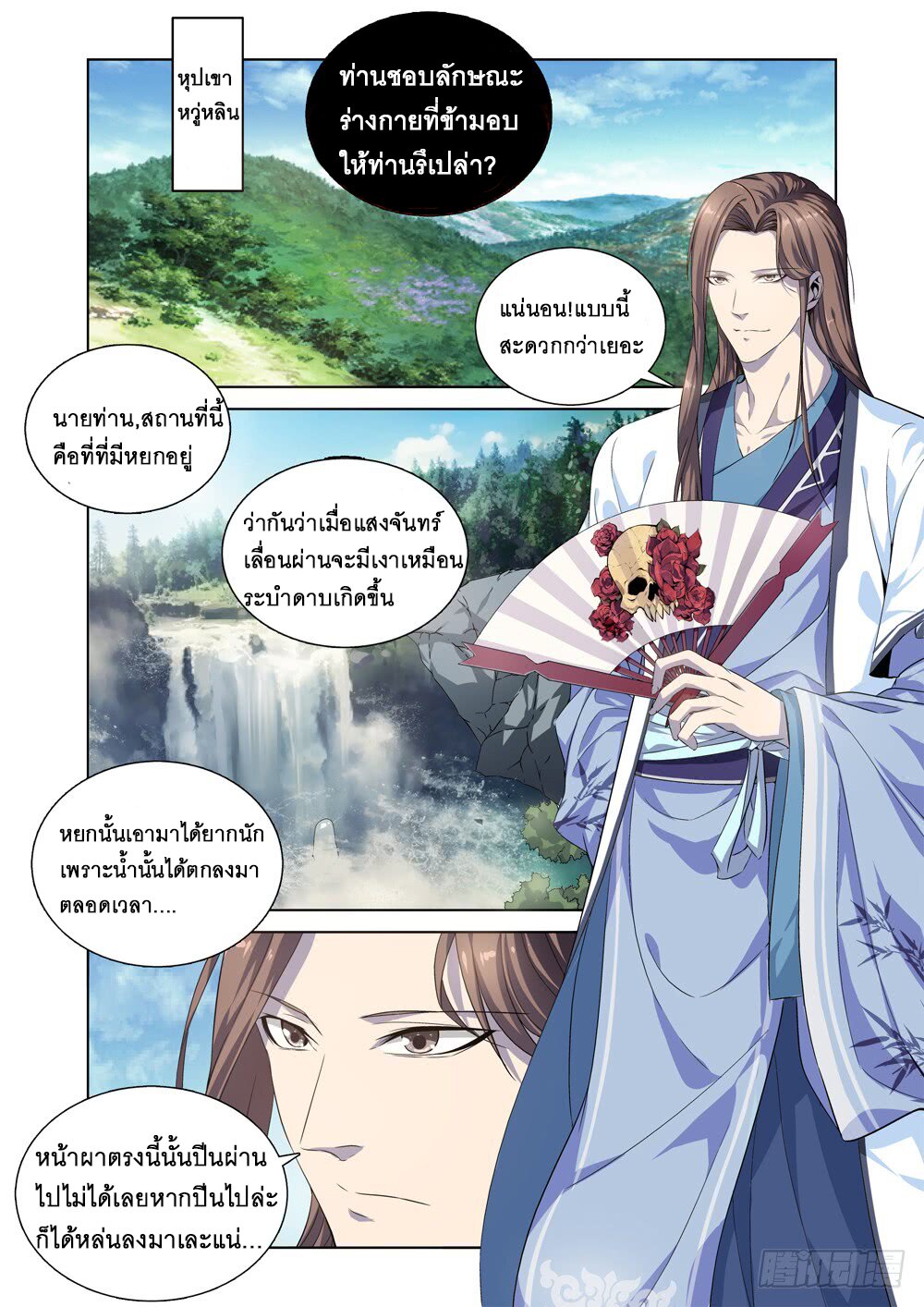 อ่านมังงะ การ์ตูน