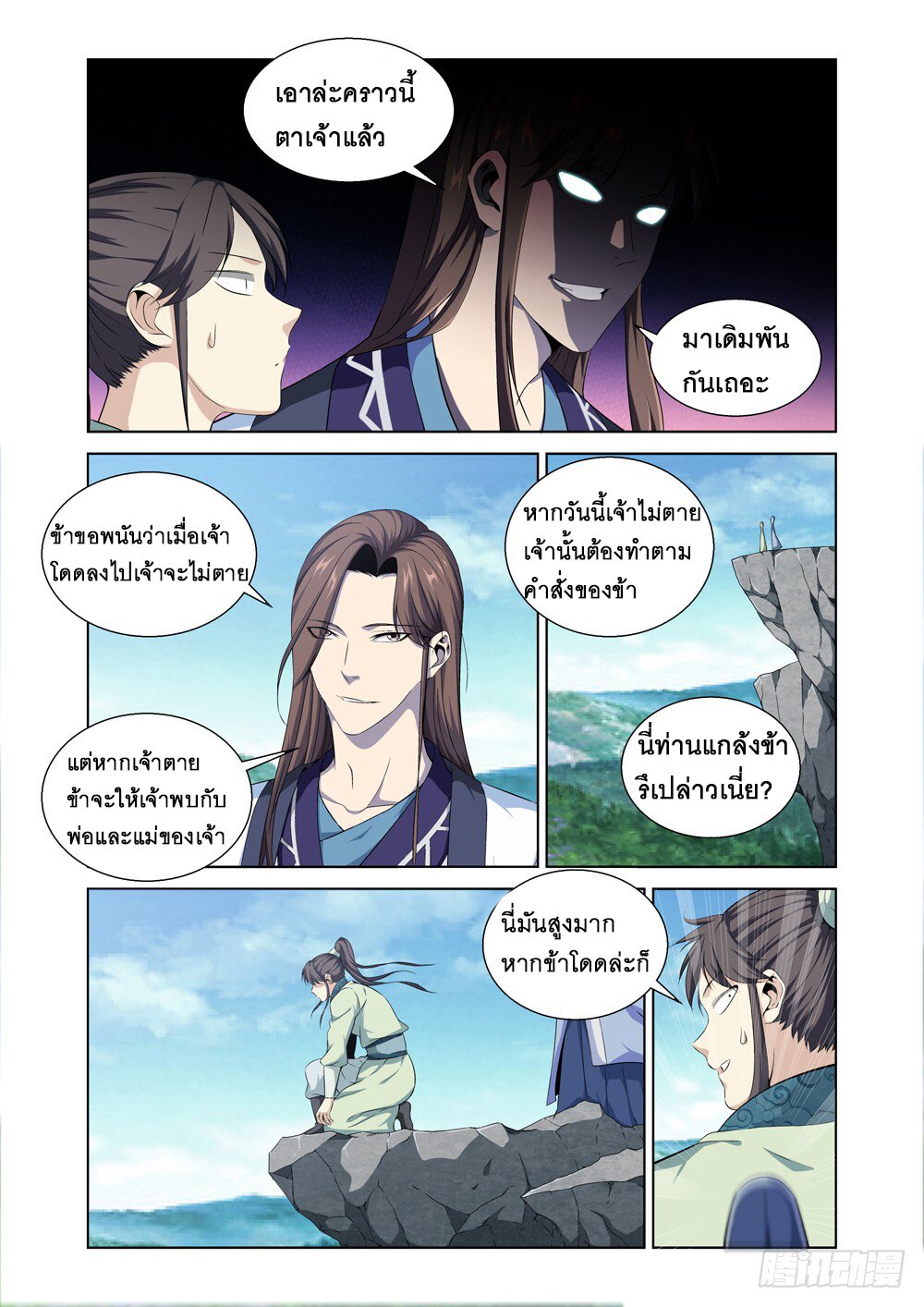 อ่านมังงะ การ์ตูน