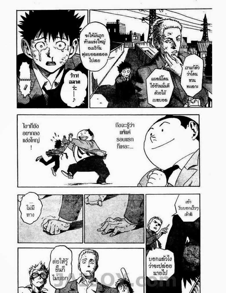 อ่าน eyeshield 21