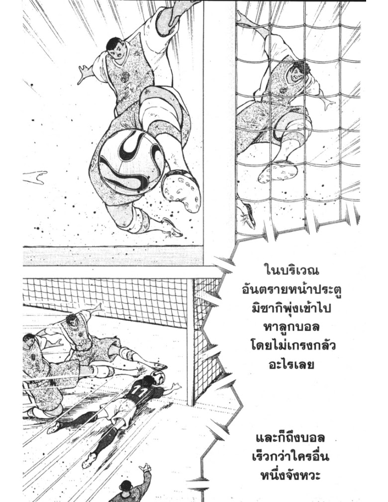 อ่าน Captain Tsubasa: Golden-23