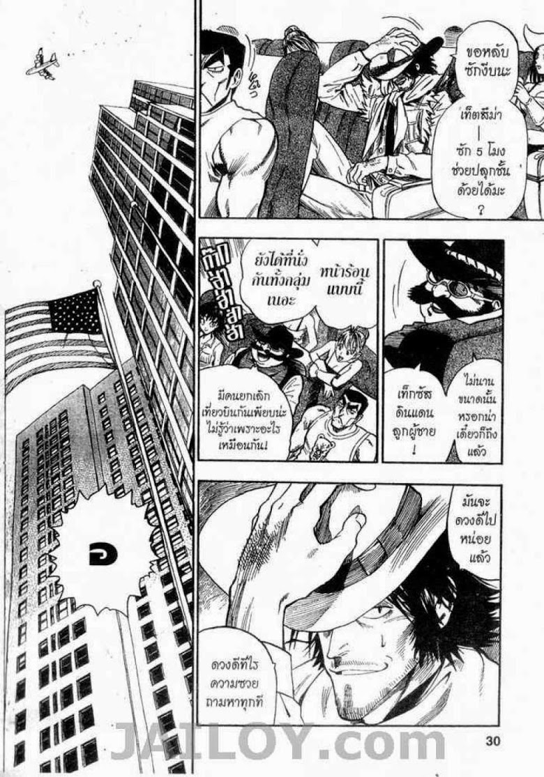 อ่าน eyeshield 21