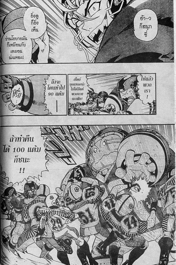 อ่าน eyeshield 21