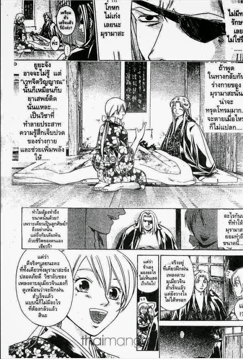 อ่าน Samurai Deeper Kyo