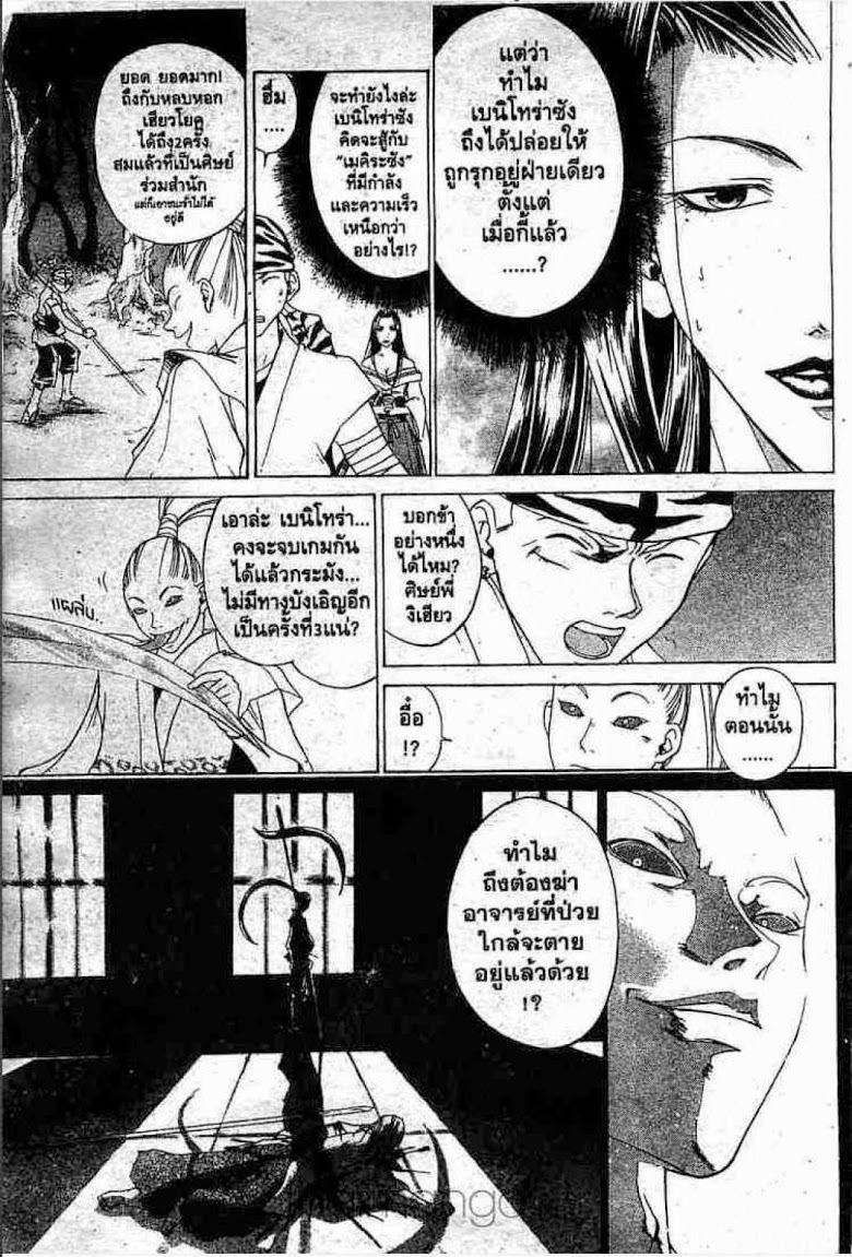 อ่าน Samurai Deeper Kyo