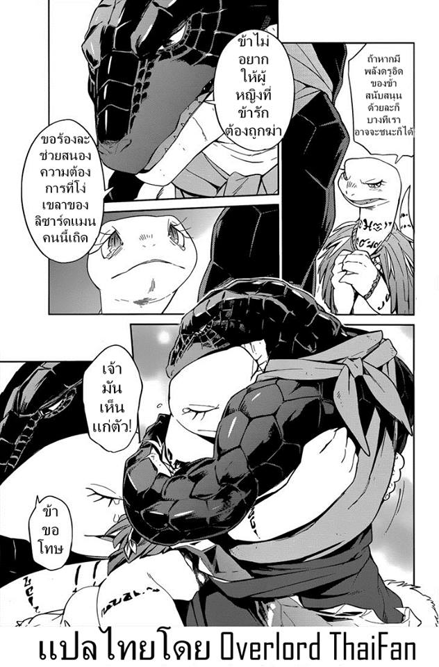 อ่าน Overlord