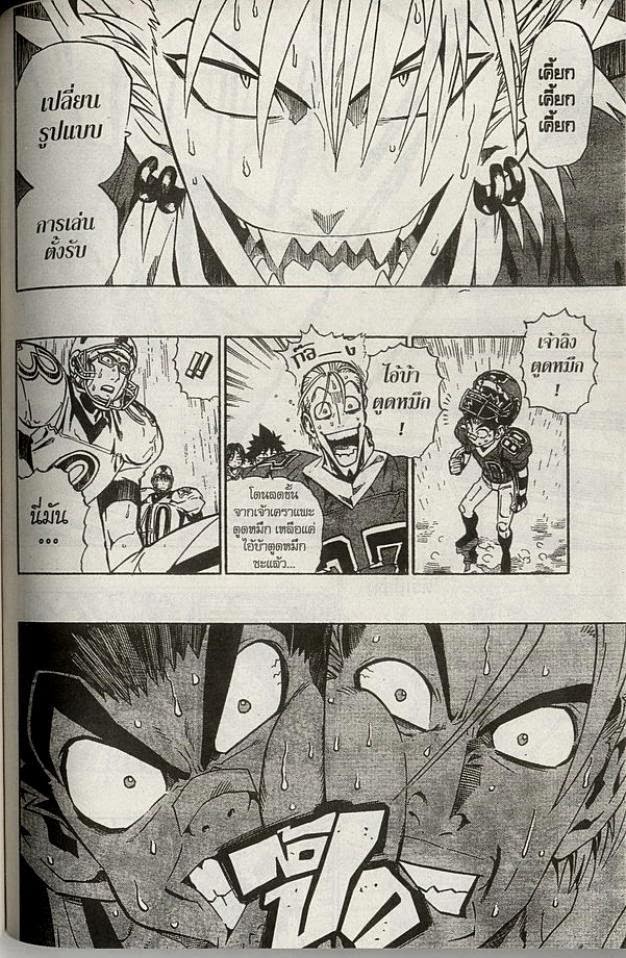 อ่าน eyeshield 21