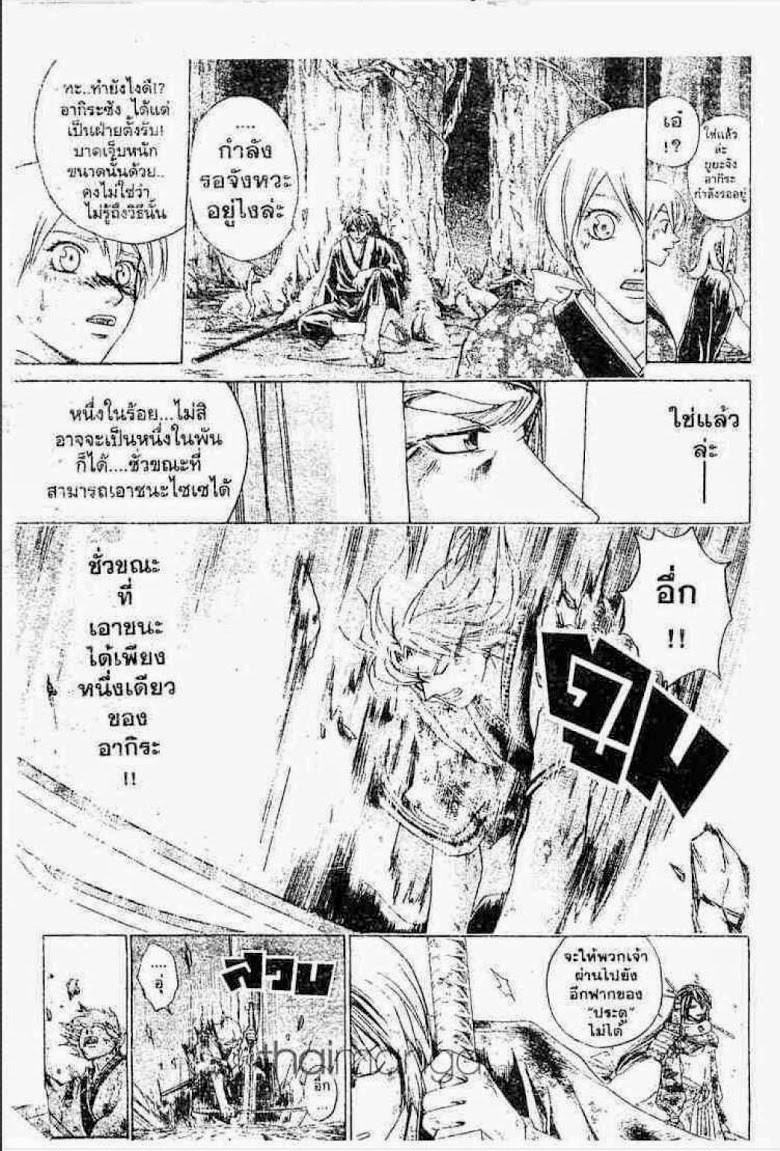 อ่าน Samurai Deeper Kyo