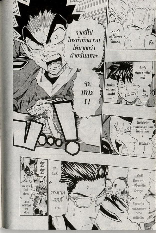 อ่าน eyeshield 21