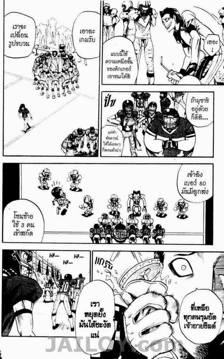 อ่าน eyeshield 21