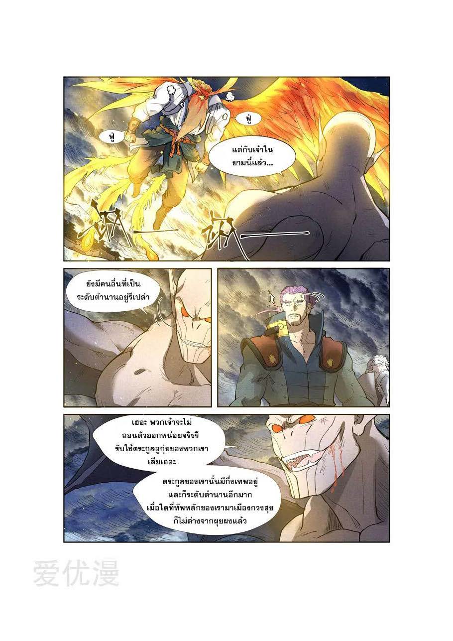 อ่าน Tales of Demons and Gods