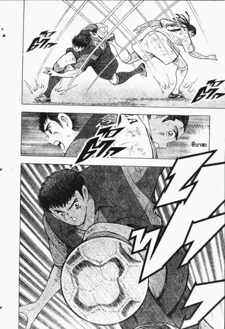 à¸­à¹ˆà¸²à¸™ Captain Tsubasa: Road to 2002