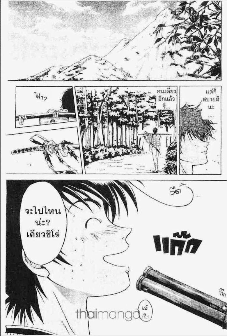 อ่าน Samurai Deeper Kyo