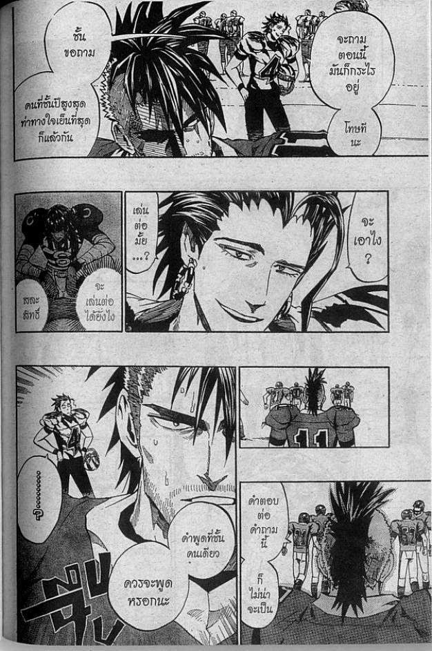 อ่าน eyeshield 21