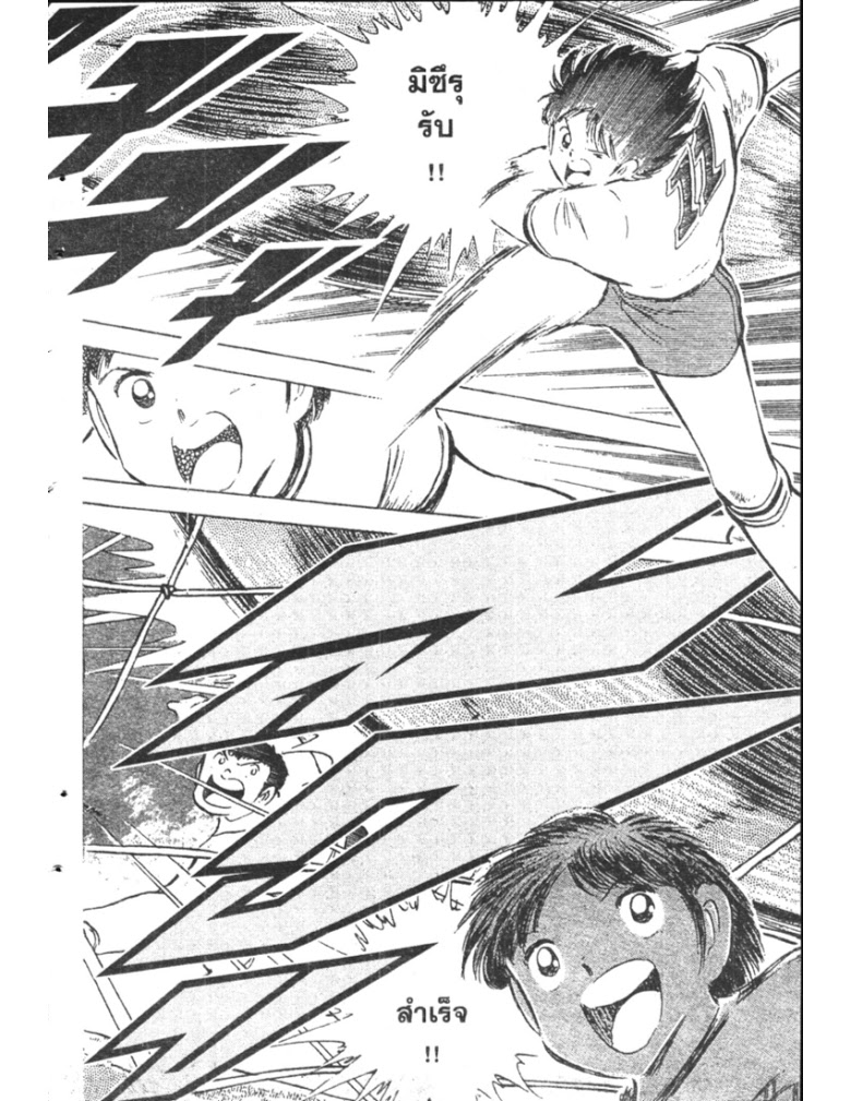 อ่าน Captain Tsubasa: Golden-23