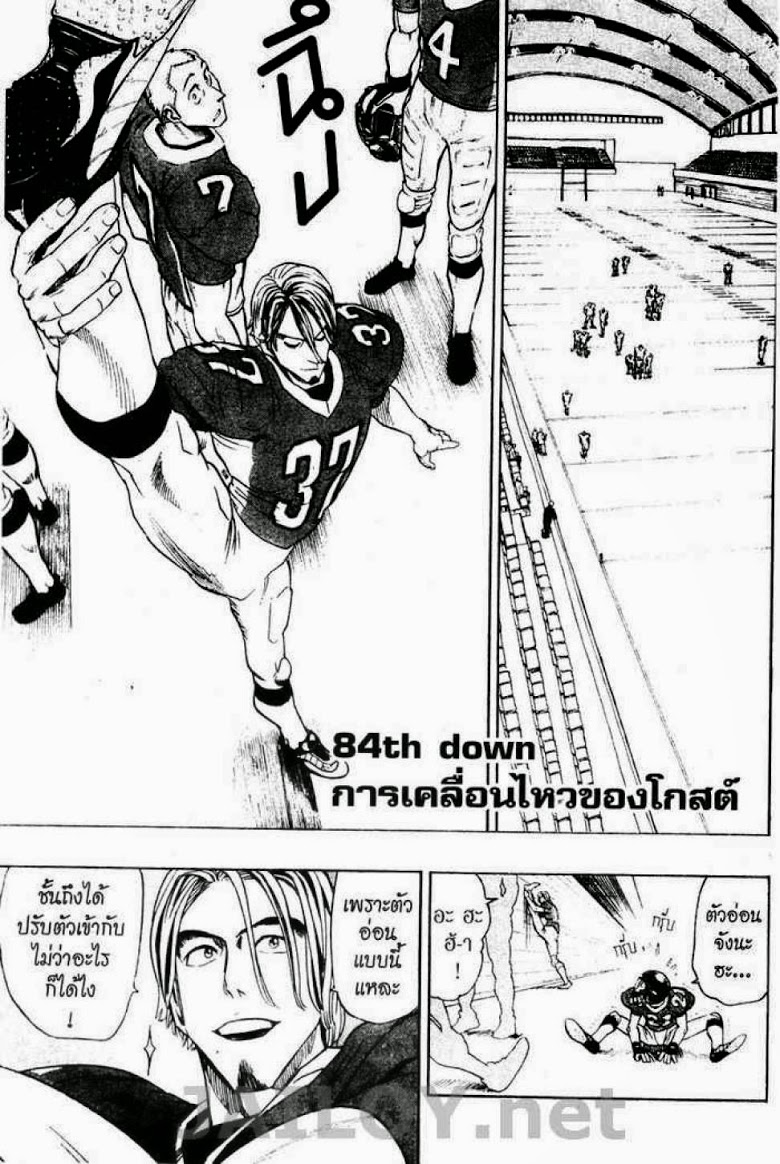 อ่าน eyeshield 21