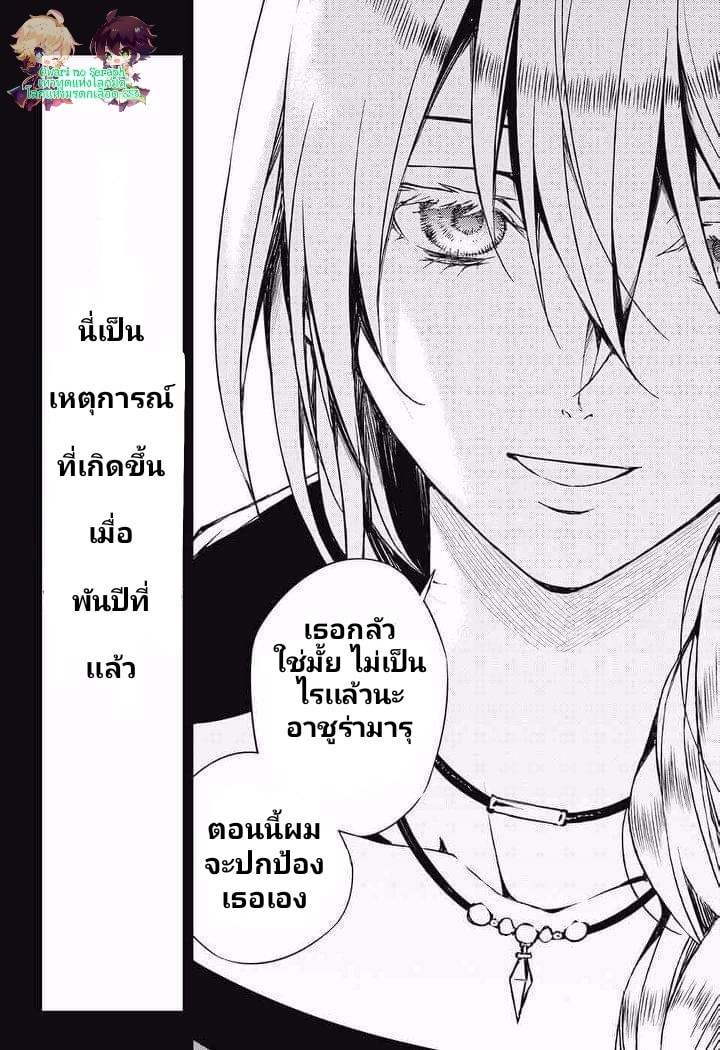 อ่าน Owari no Seraph