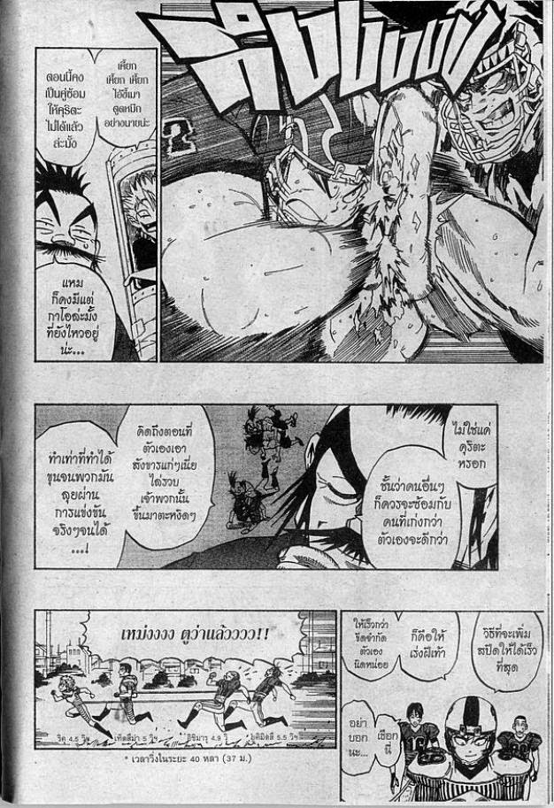 อ่าน eyeshield 21