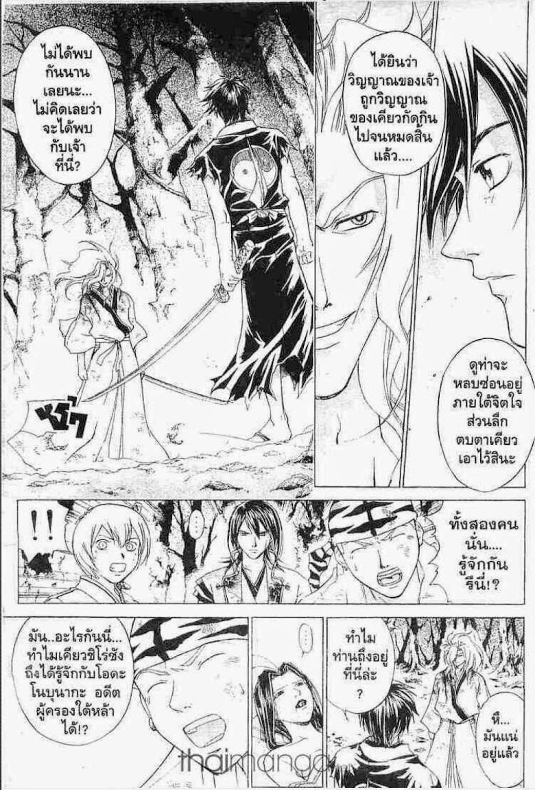 อ่าน Samurai Deeper Kyo