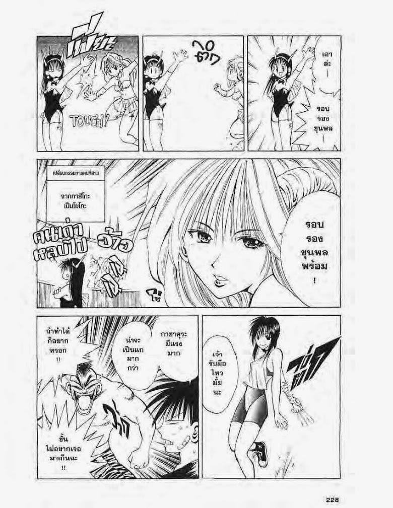 อ่าน Flame of Recca เปลวฟ้าผ่าปฐพี