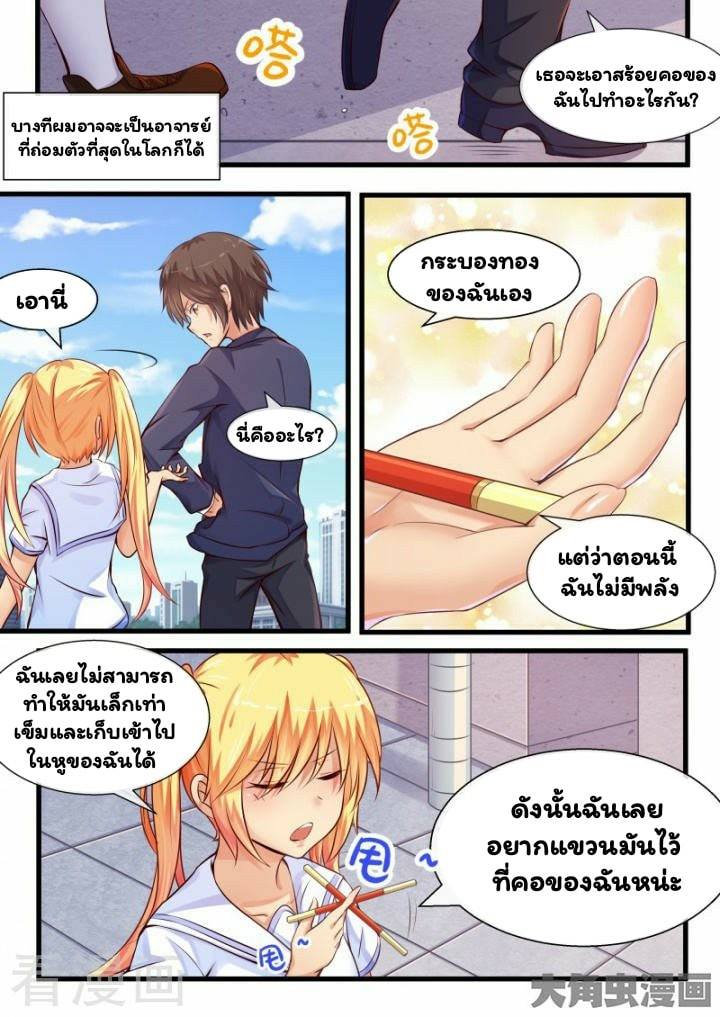 อ่าน I'm Not A Monk