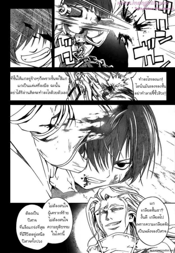 อ่าน Code Breaker