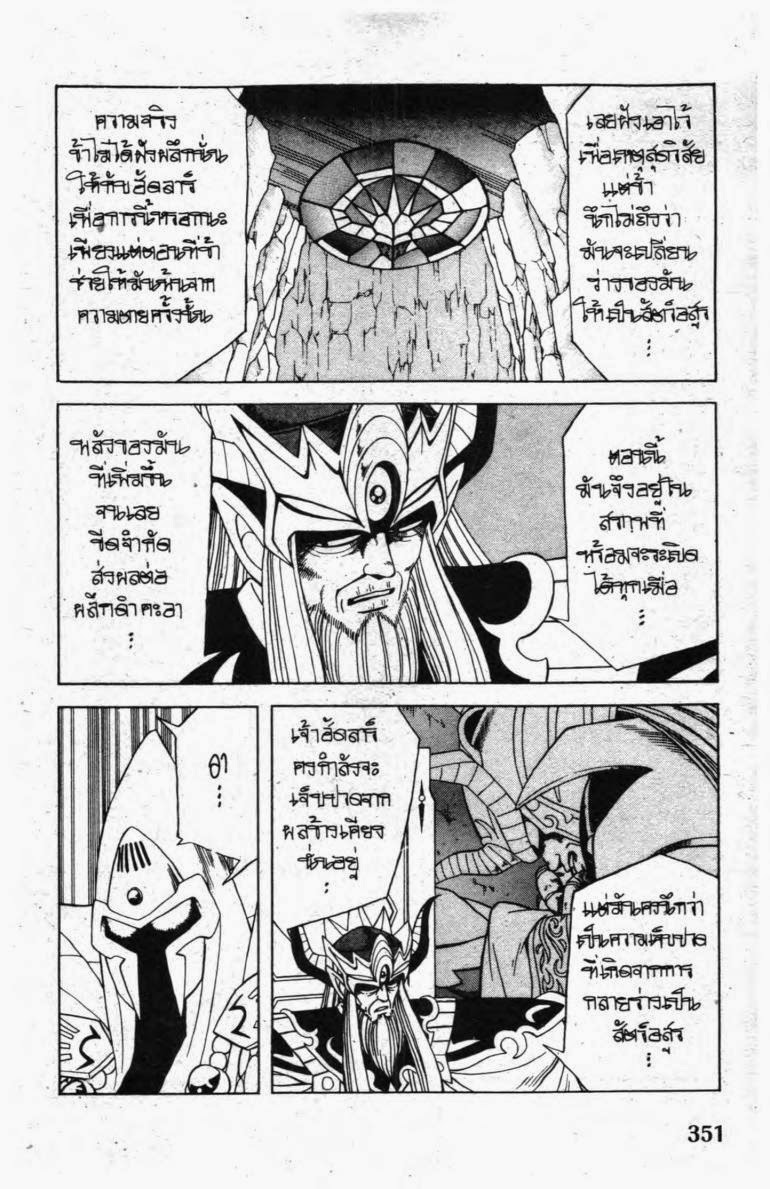 อ่าน Dragon Quest: Dai no Daibouken