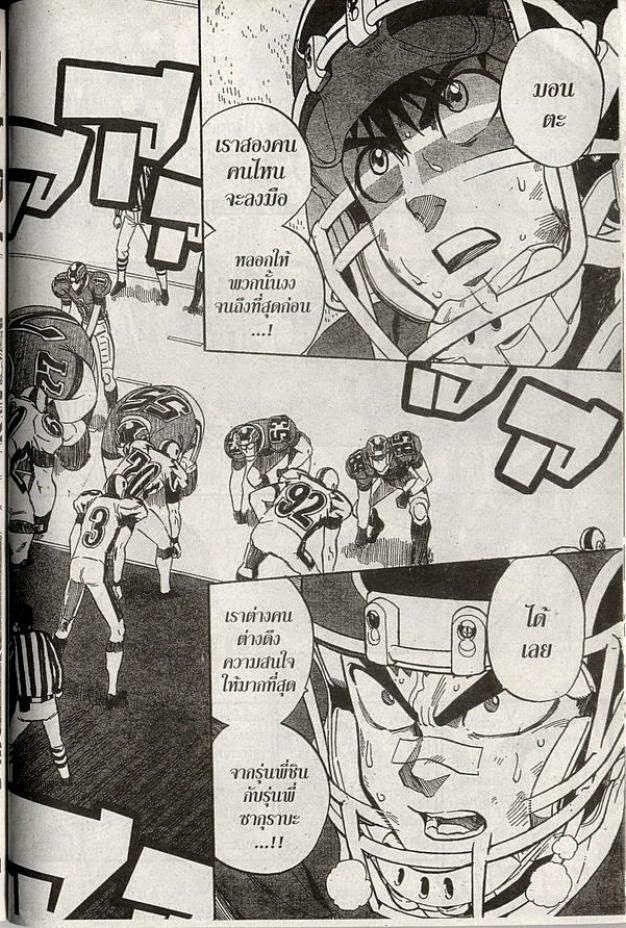 อ่าน eyeshield 21