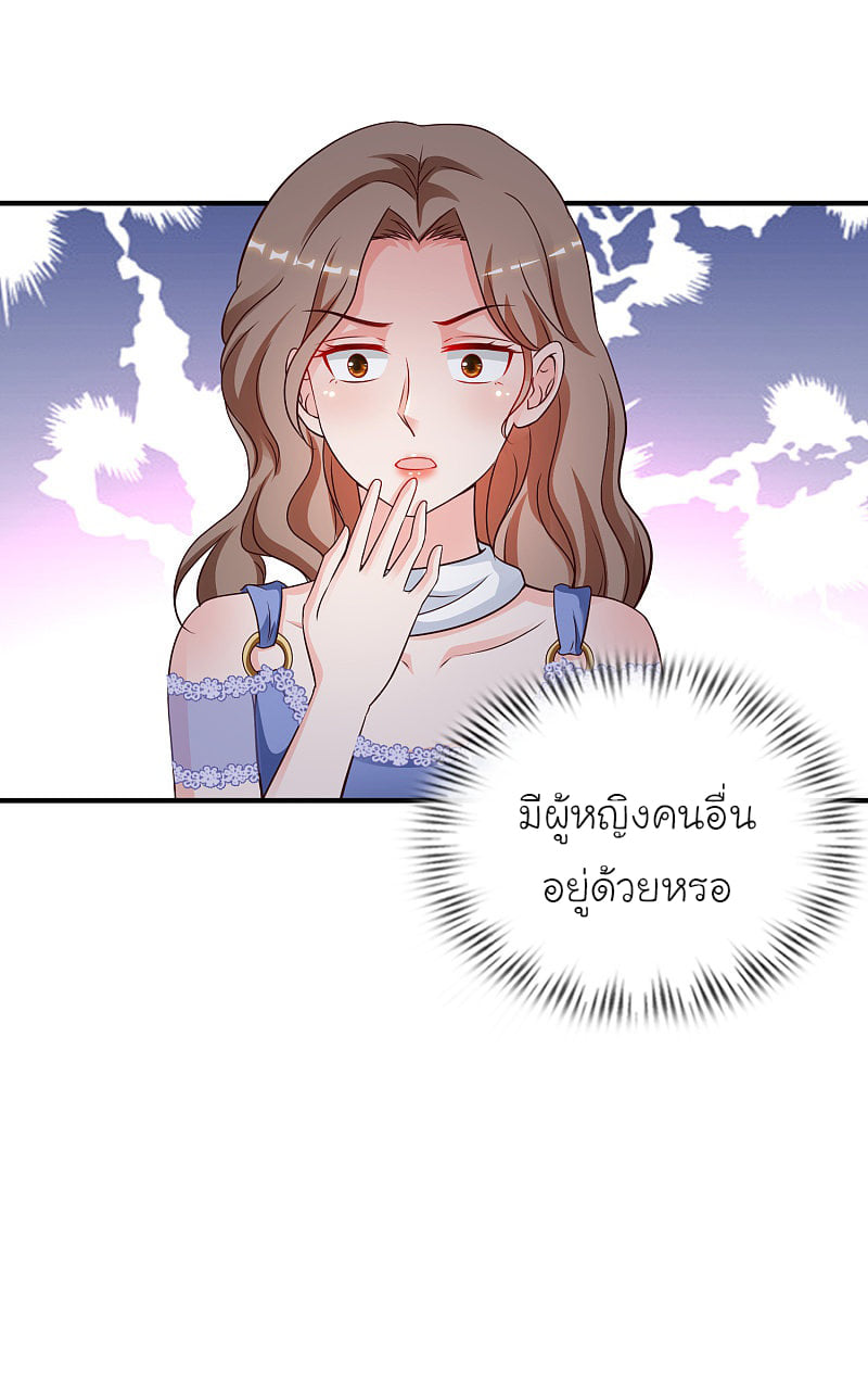 อ่าน The Strongest Peach Blossom