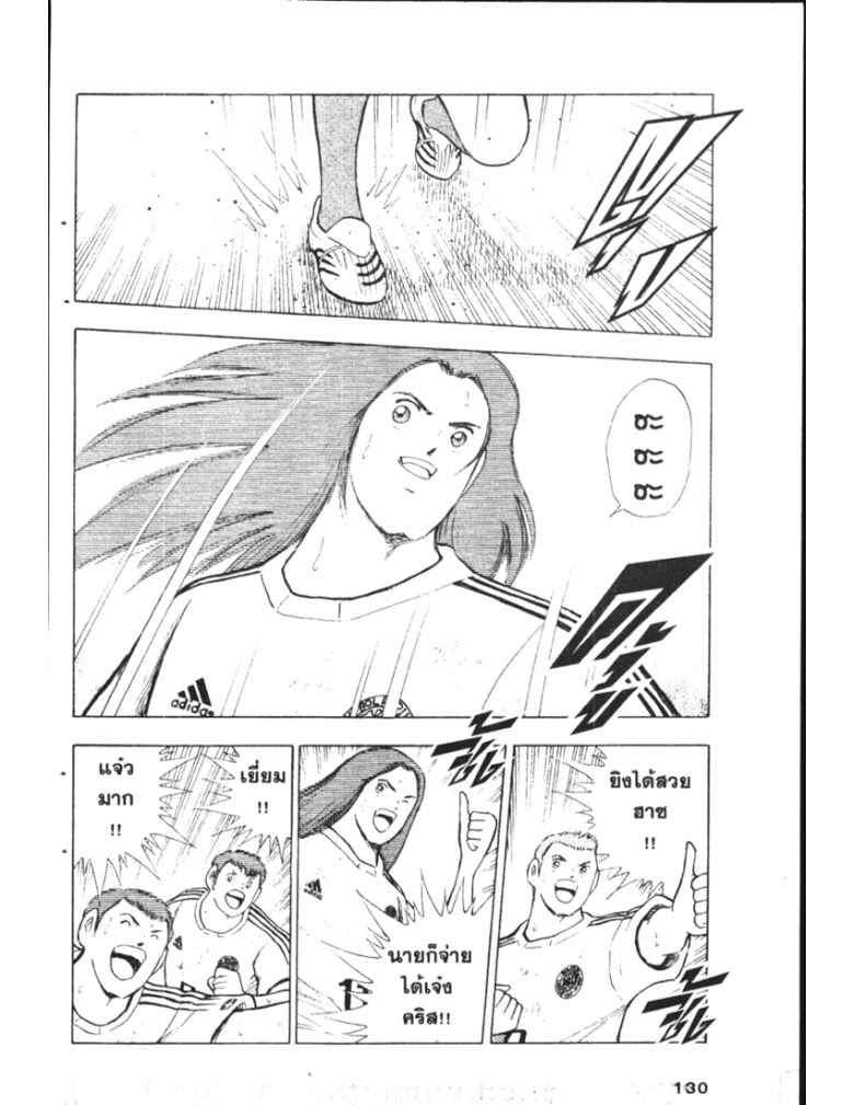 อ่าน Captain Tsubasa: Golden-23