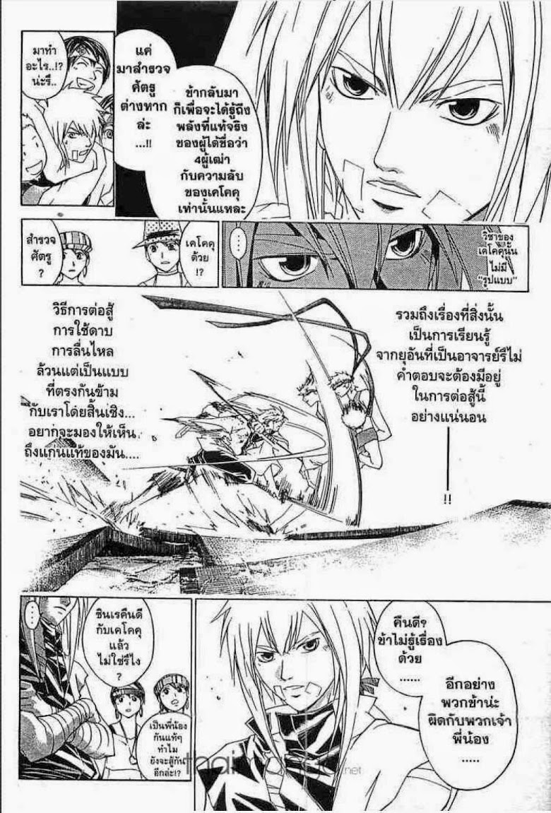 อ่าน Samurai Deeper Kyo