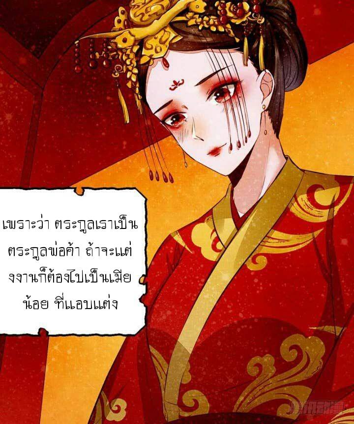 อ่าน Rebirth of the Divine Doctor