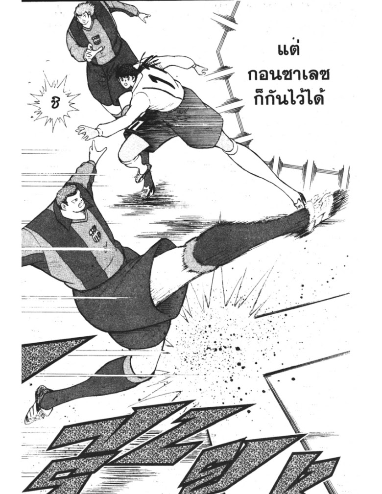 อ่าน Captain Tsubasa: Golden-23