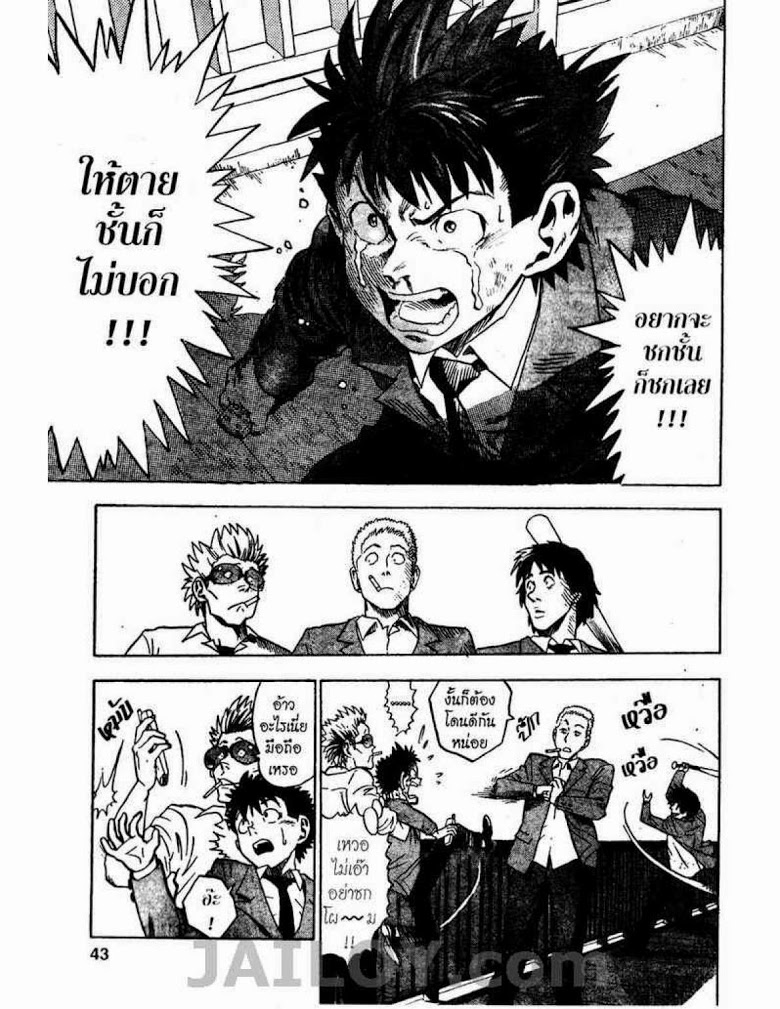 อ่าน eyeshield 21