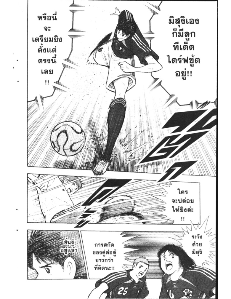 อ่าน Captain Tsubasa: Golden-23