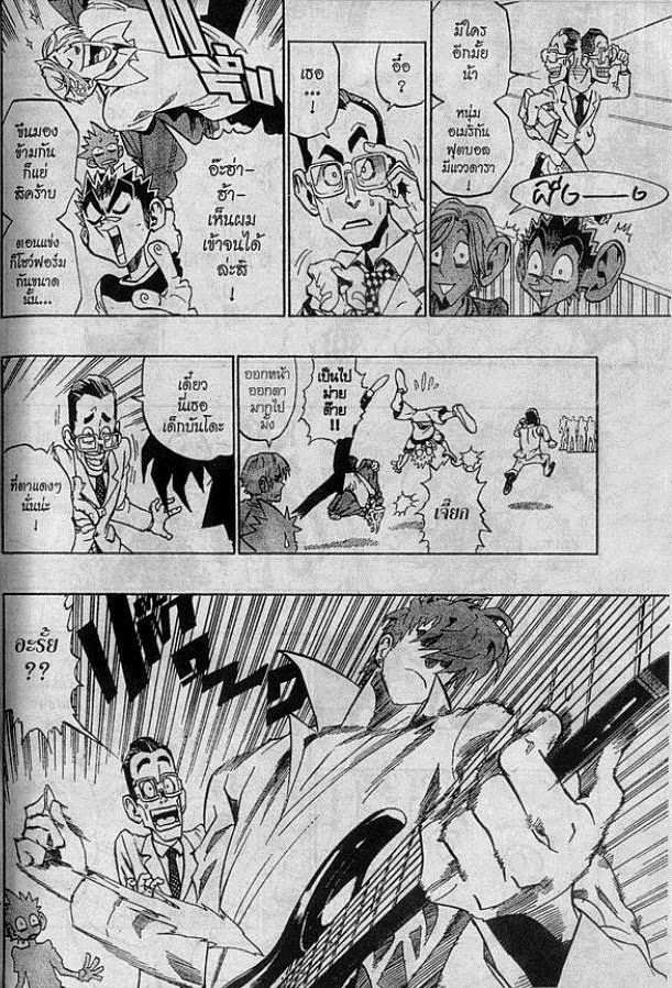 อ่าน eyeshield 21