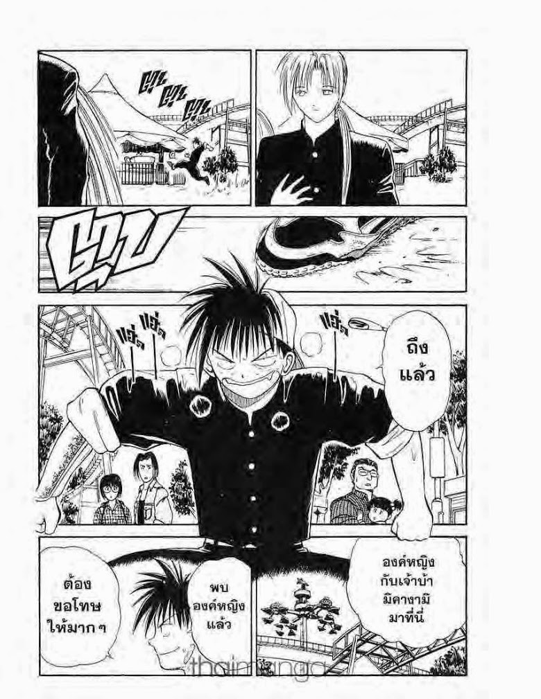 อ่าน Flame of Recca เปลวฟ้าผ่าปฐพี