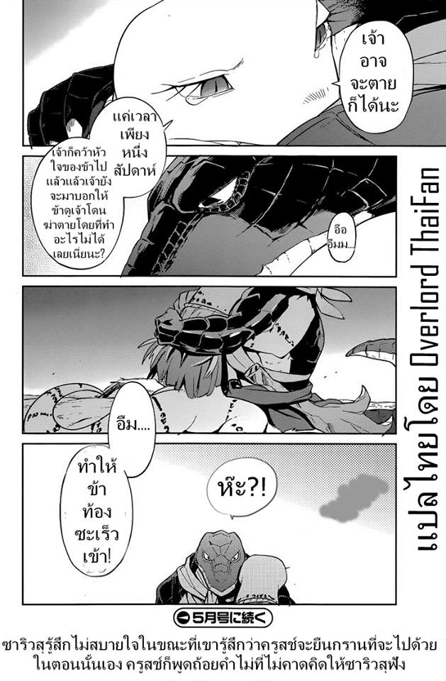 อ่าน Overlord