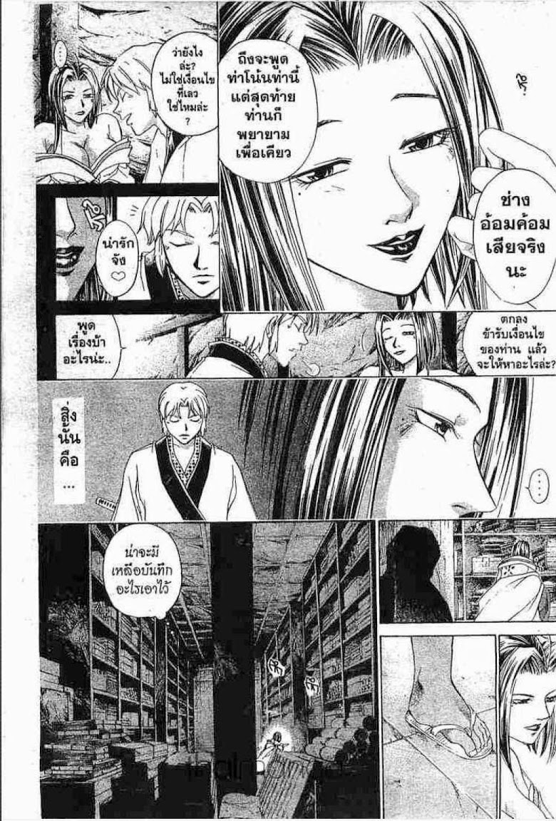 อ่าน Samurai Deeper Kyo