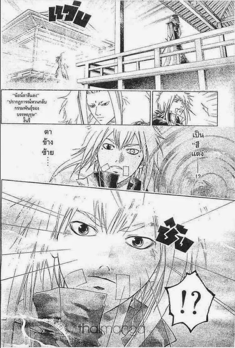 อ่าน Samurai Deeper Kyo