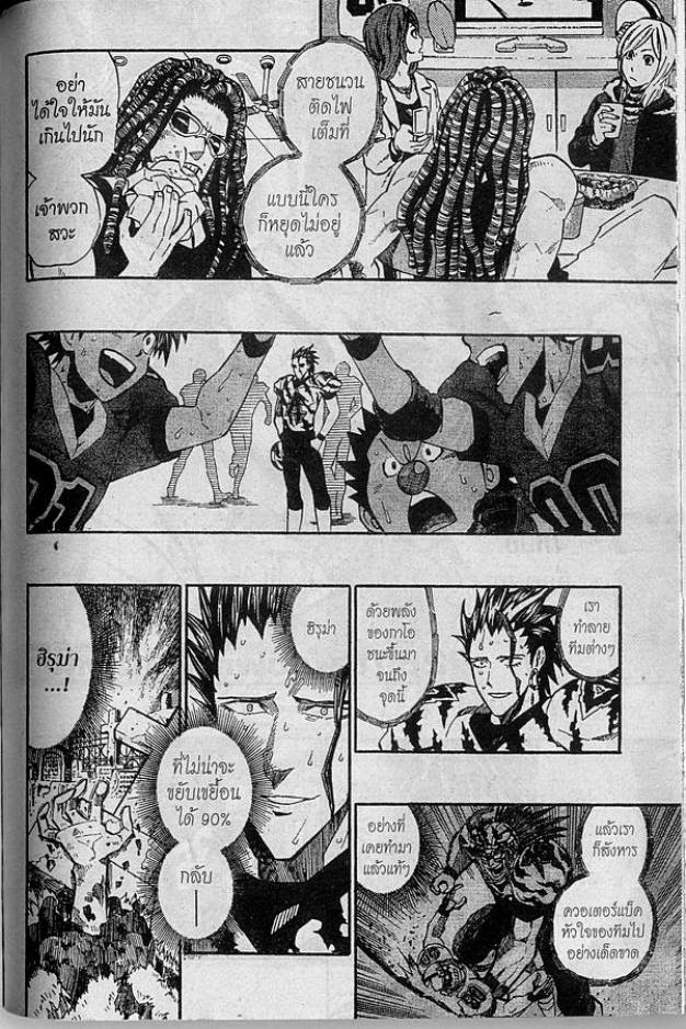 อ่าน eyeshield 21