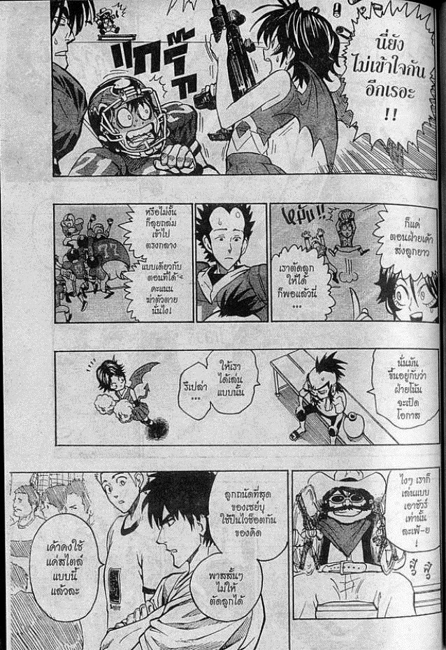 อ่าน eyeshield 21