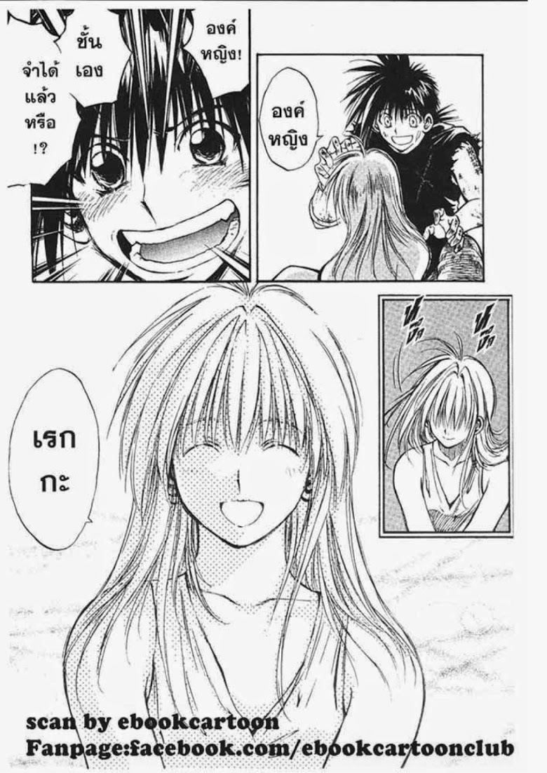 อ่าน Flame of Recca เปลวฟ้าผ่าปฐพี