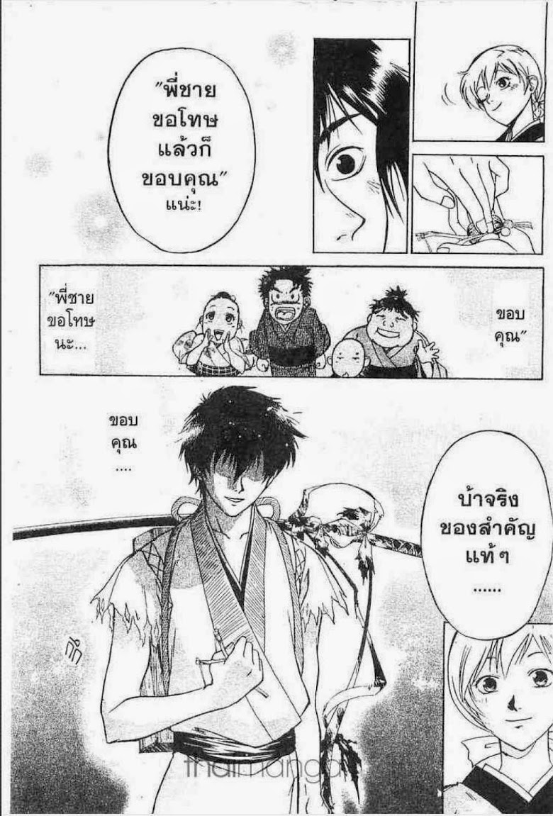 อ่าน Samurai Deeper Kyo