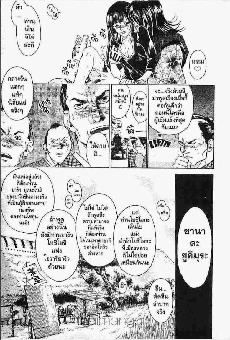 อ่าน Samurai Deeper Kyo