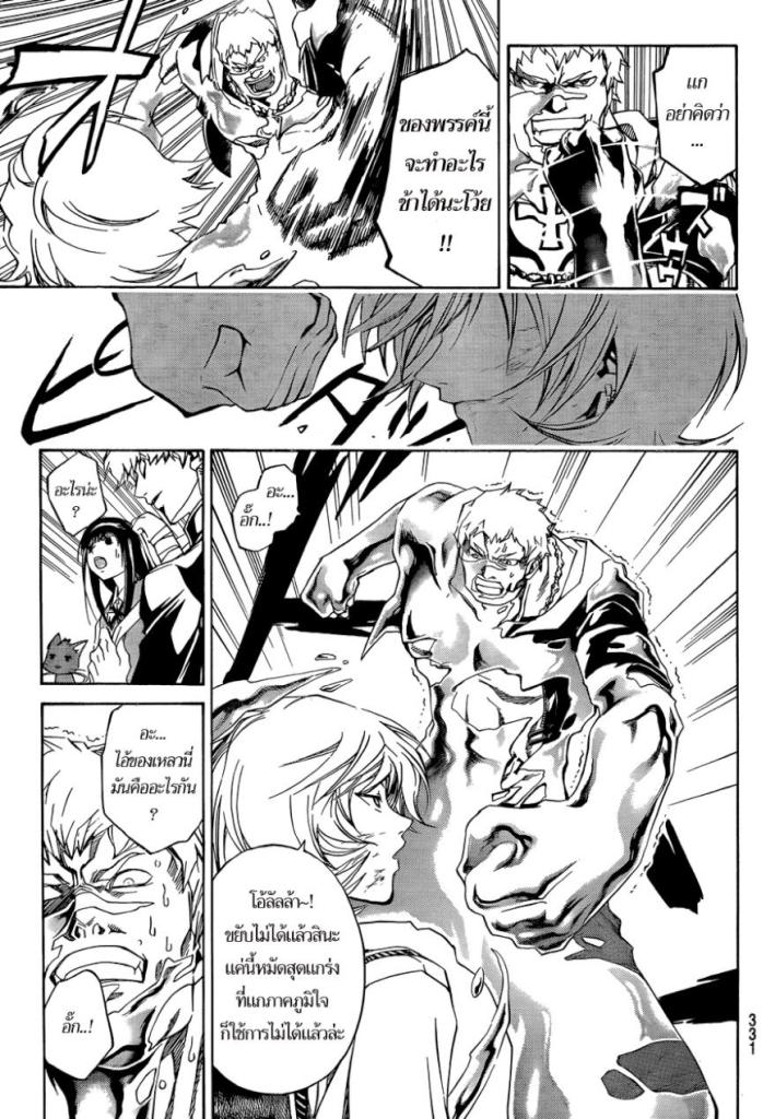 อ่าน Code Breaker