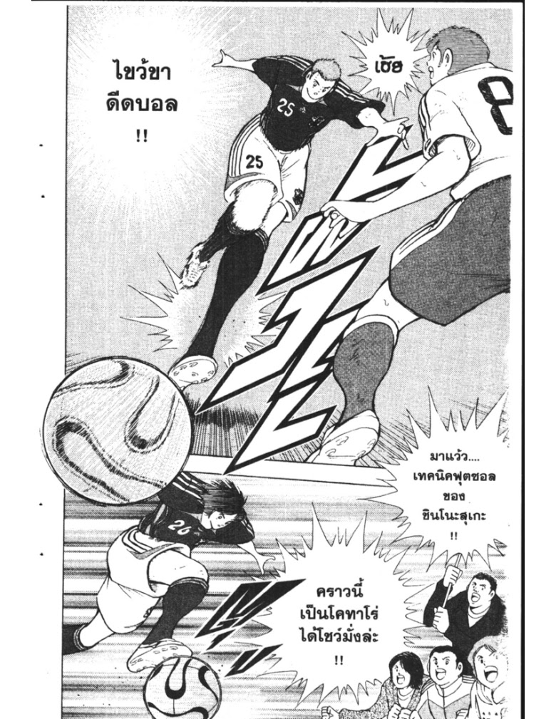 อ่าน Captain Tsubasa: Golden-23