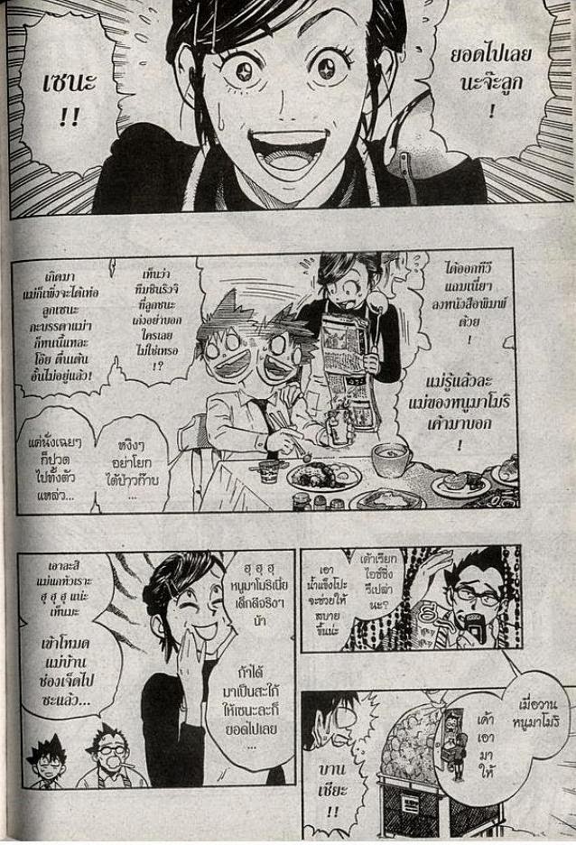 อ่าน eyeshield 21